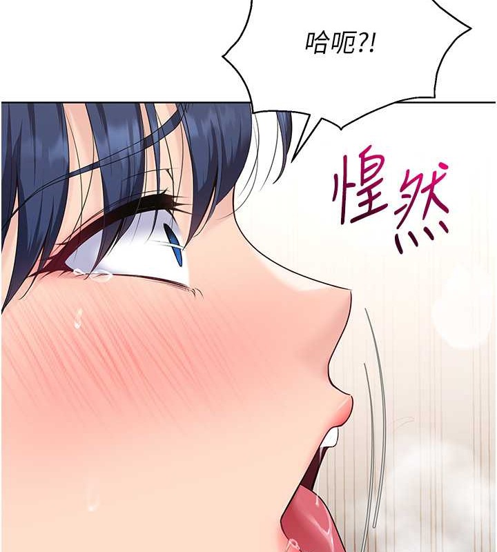 第7话-运动员的鲍鱼真顶 - 第8.jpg页