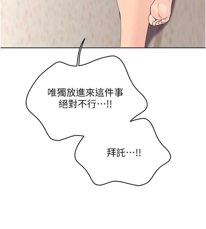 第7话-运动员的鲍鱼真顶 - 第12.jpg页