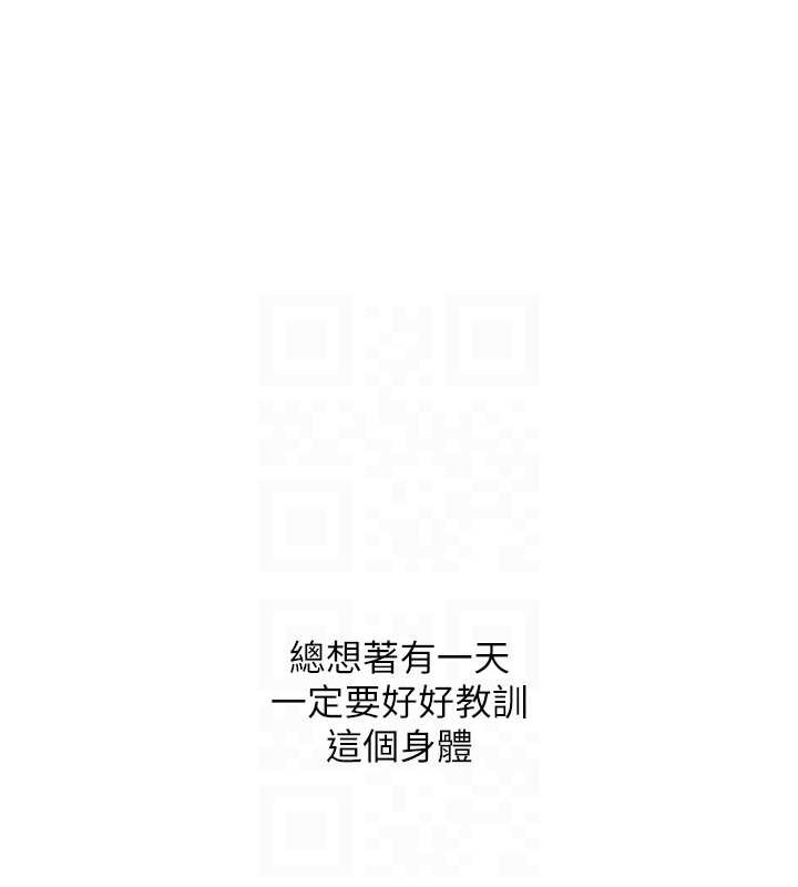 第7话-运动员的鲍鱼真顶 - 第14.jpg页