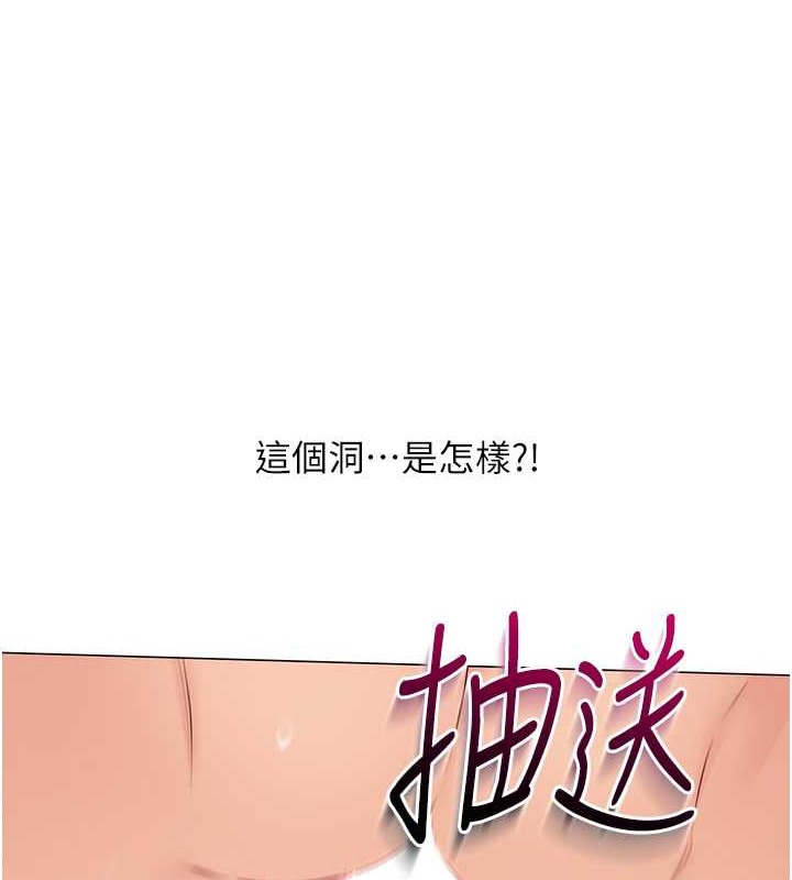 第7话-运动员的鲍鱼真顶 - 第24.jpg页