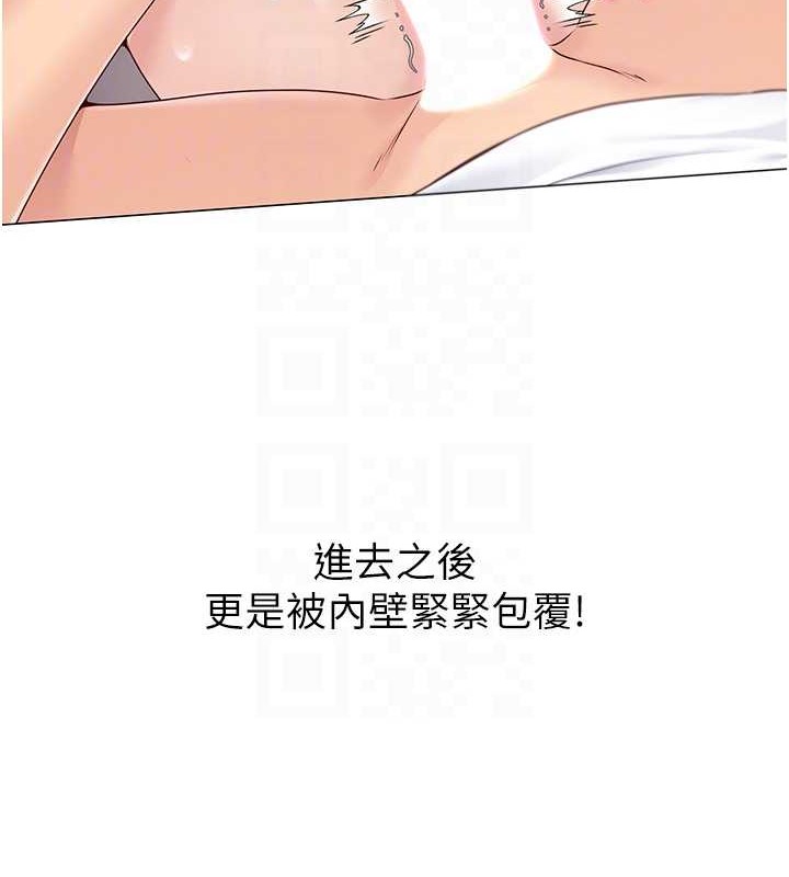 第7话-运动员的鲍鱼真顶 - 第28.jpg页