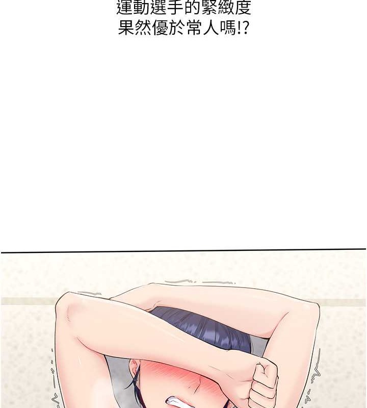 第7话-运动员的鲍鱼真顶 - 第47.jpg页