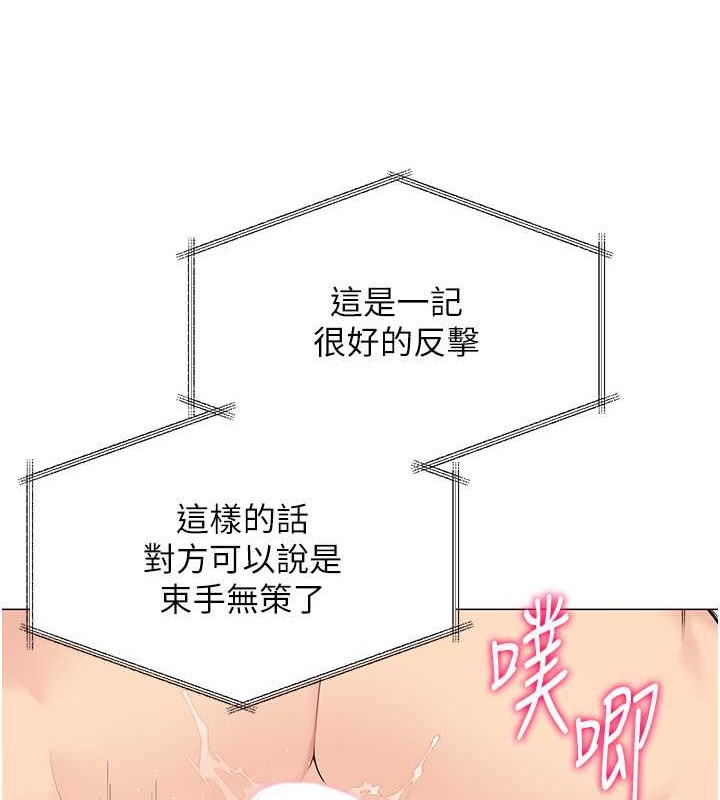 第7话-运动员的鲍鱼真顶 - 第69.jpg页