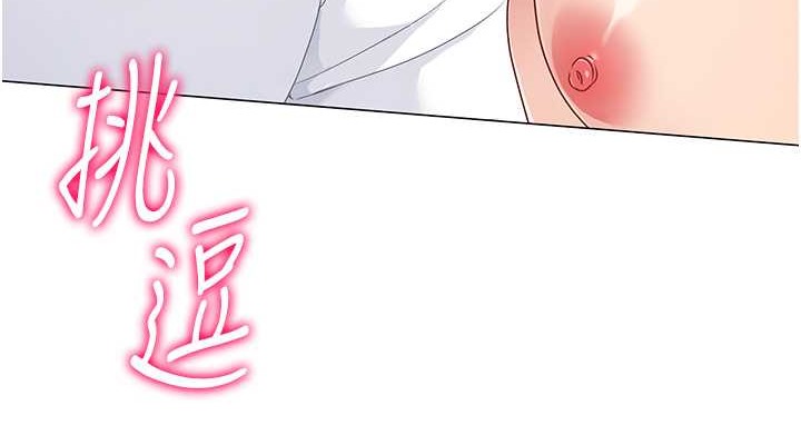 第7话-运动员的鲍鱼真顶 - 第76.jpg页