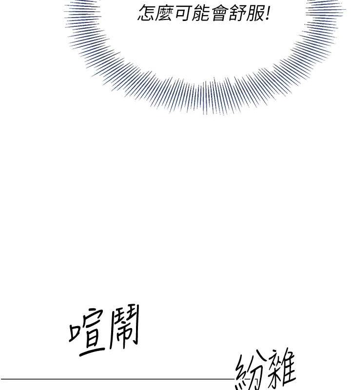第7话-运动员的鲍鱼真顶 - 第91.jpg页