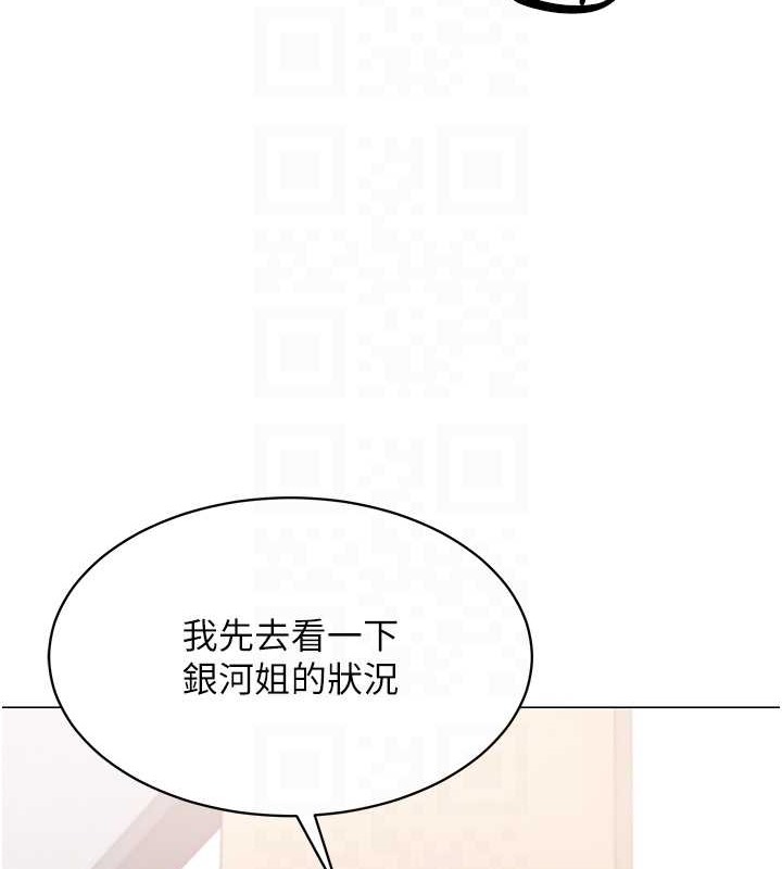 第7话-运动员的鲍鱼真顶 - 第99.jpg页