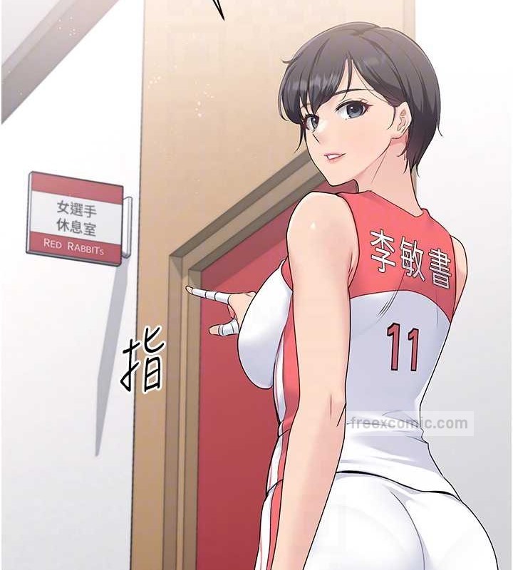 第7话-运动员的鲍鱼真顶 - 第100.jpg页