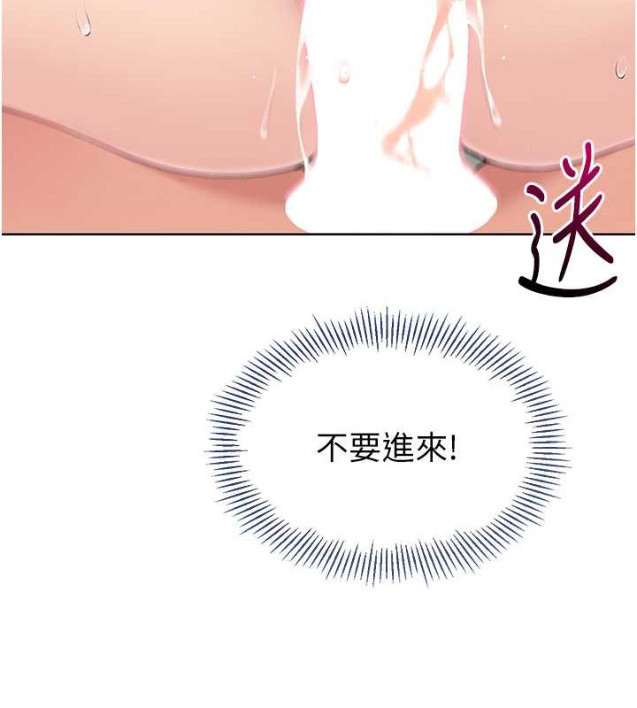 第7话-运动员的鲍鱼真顶 - 第103.jpg页