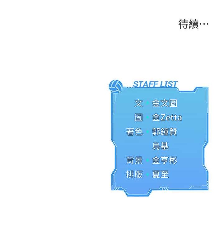 第7话-运动员的鲍鱼真顶 - 第111.jpg页