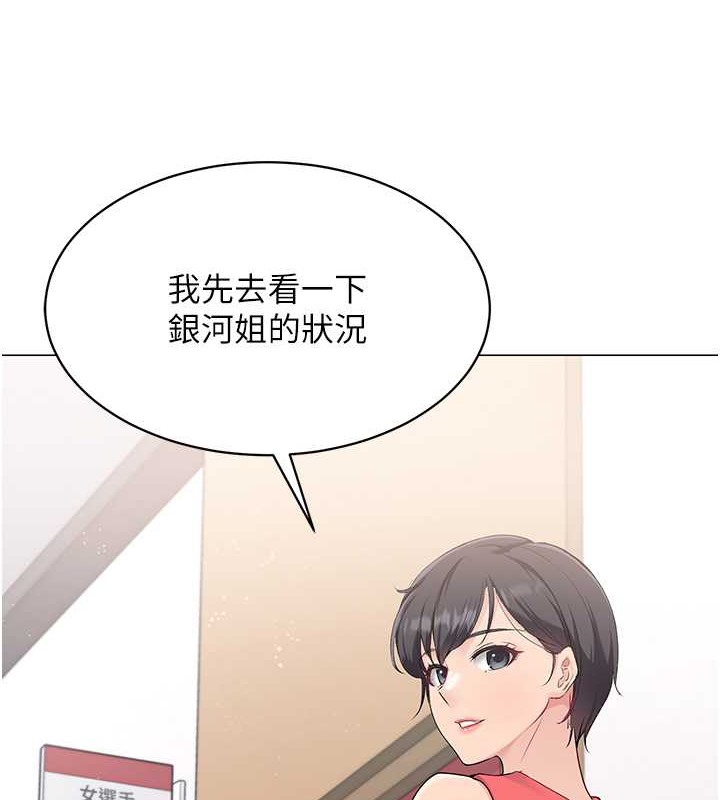 第8话-你怎么能不守约定?! - 第6.jpg页