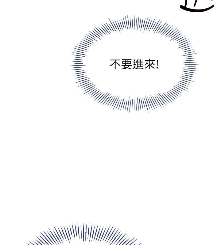 第8话-你怎么能不守约定?! - 第10.jpg页