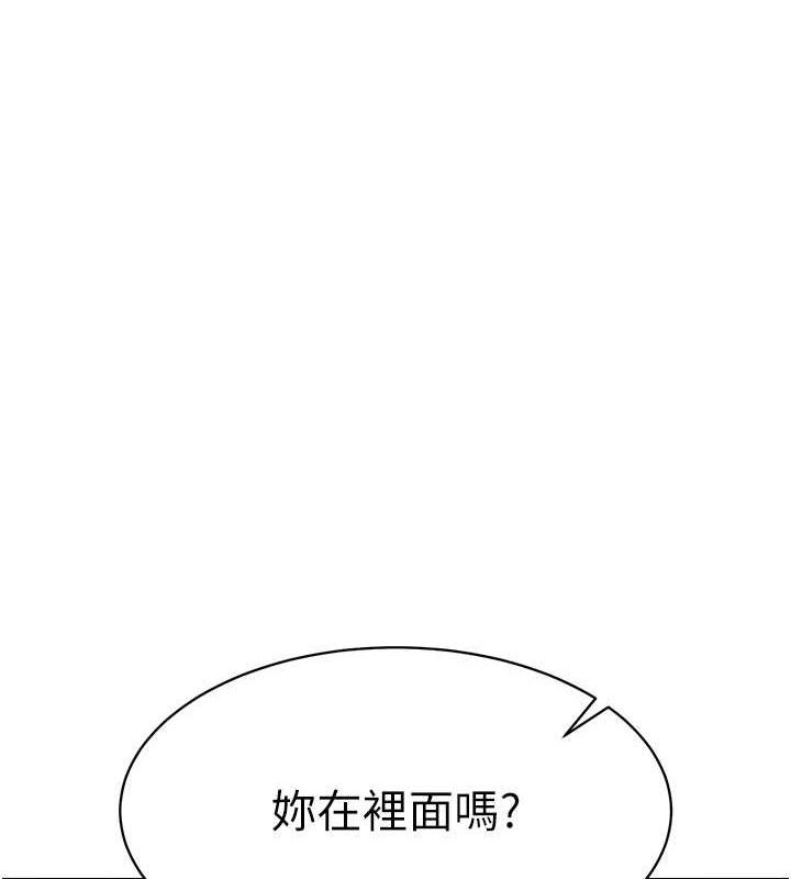 第8话-你怎么能不守约定?! - 第14.jpg页