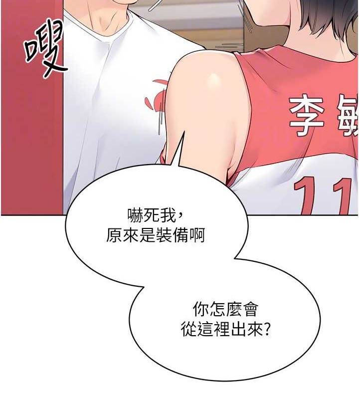 第8话-你怎么能不守约定?! - 第21.jpg页