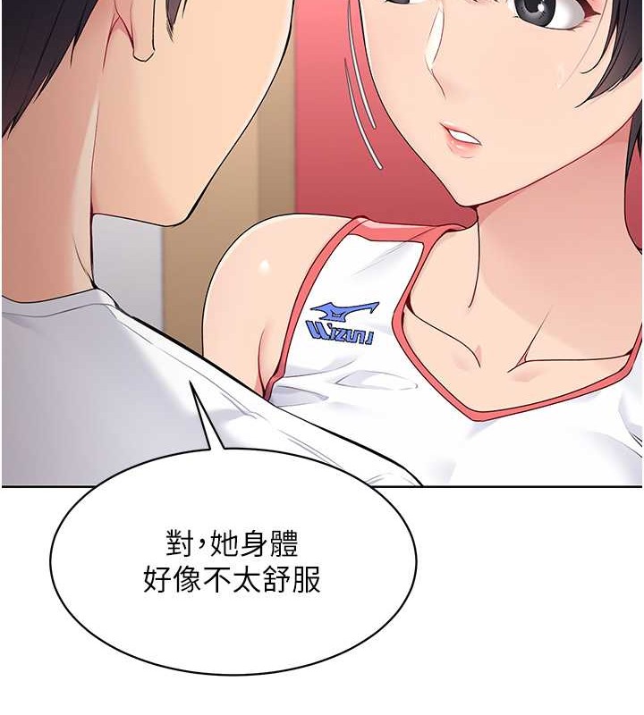 第8话-你怎么能不守约定?! - 第25.jpg页