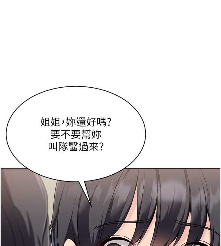 第8话-你怎么能不守约定?! - 第26.jpg页