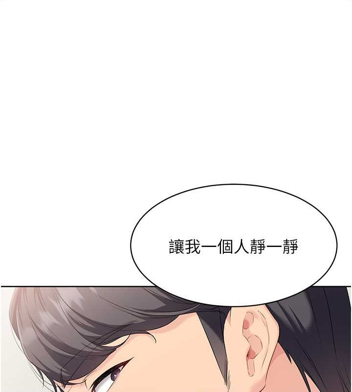 第8话-你怎么能不守约定?! - 第29.jpg页