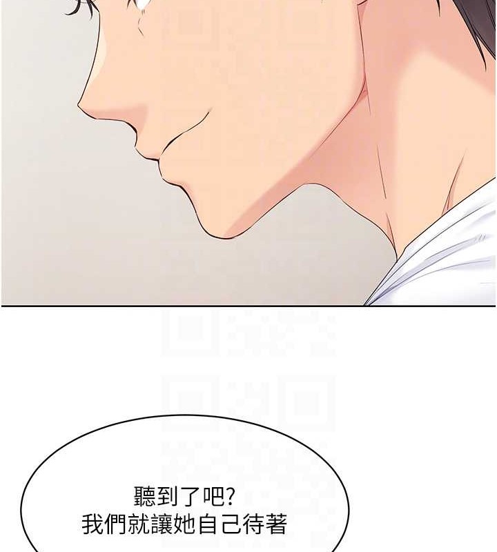 第8话-你怎么能不守约定?! - 第30.jpg页