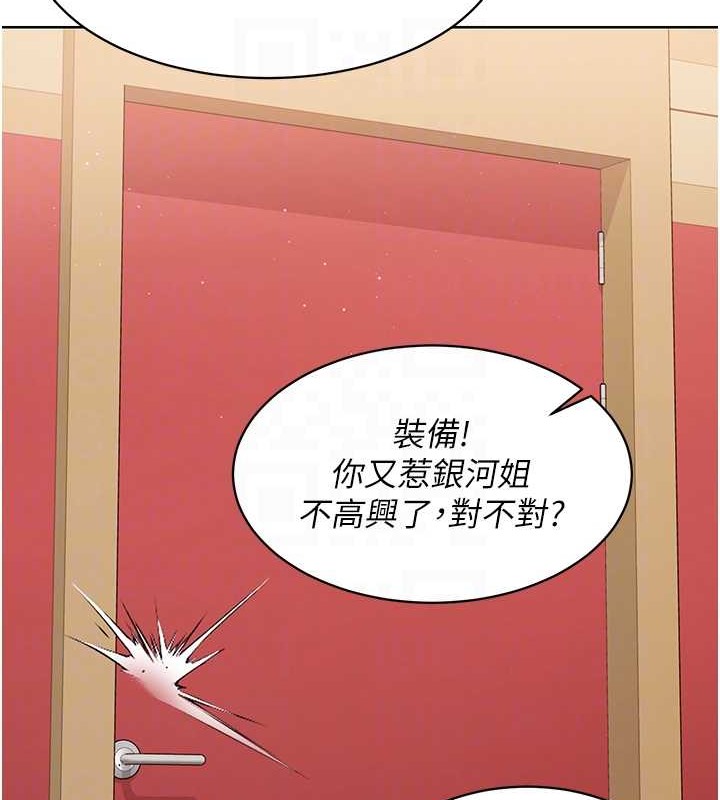 第8话-你怎么能不守约定?! - 第31.jpg页
