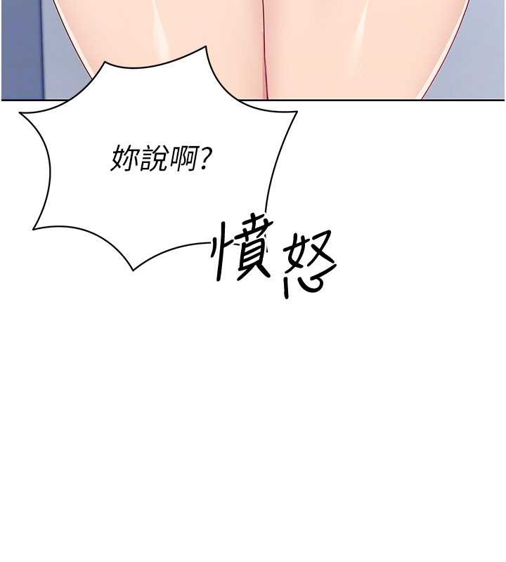第8话-你怎么能不守约定?! - 第45.jpg页