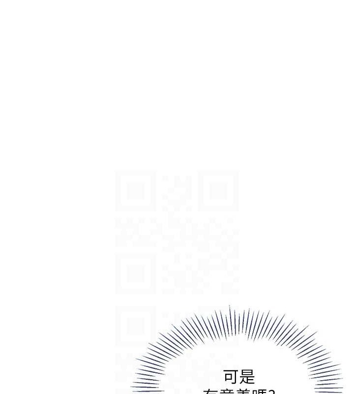 第8话-你怎么能不守约定?! - 第64.jpg页