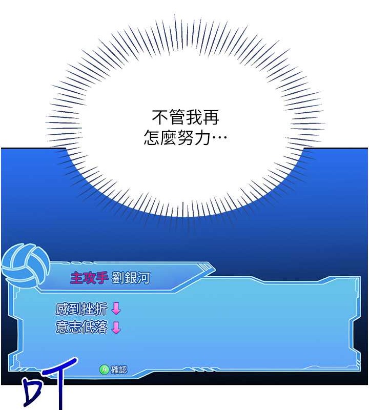 第8话-你怎么能不守约定?! - 第70.jpg页