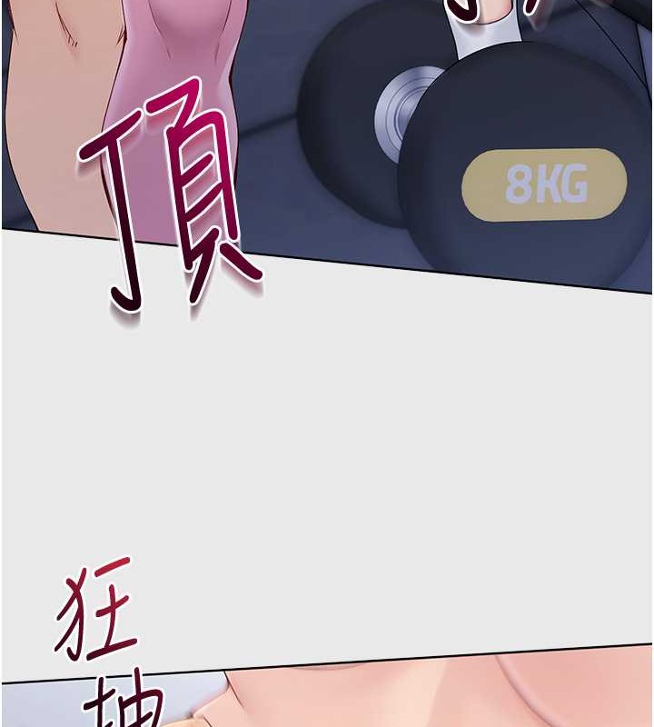 第8话-你怎么能不守约定?! - 第85.jpg页