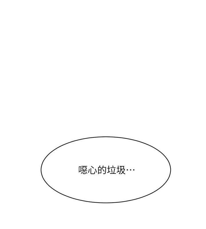 第8话-你怎么能不守约定?! - 第99.jpg页