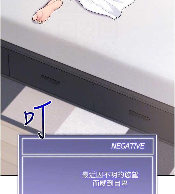 第8话-你怎么能不守约定?! - 第101.jpg页
