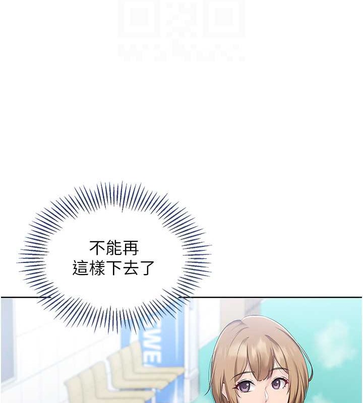 第8话-你怎么能不守约定?! - 第108.jpg页