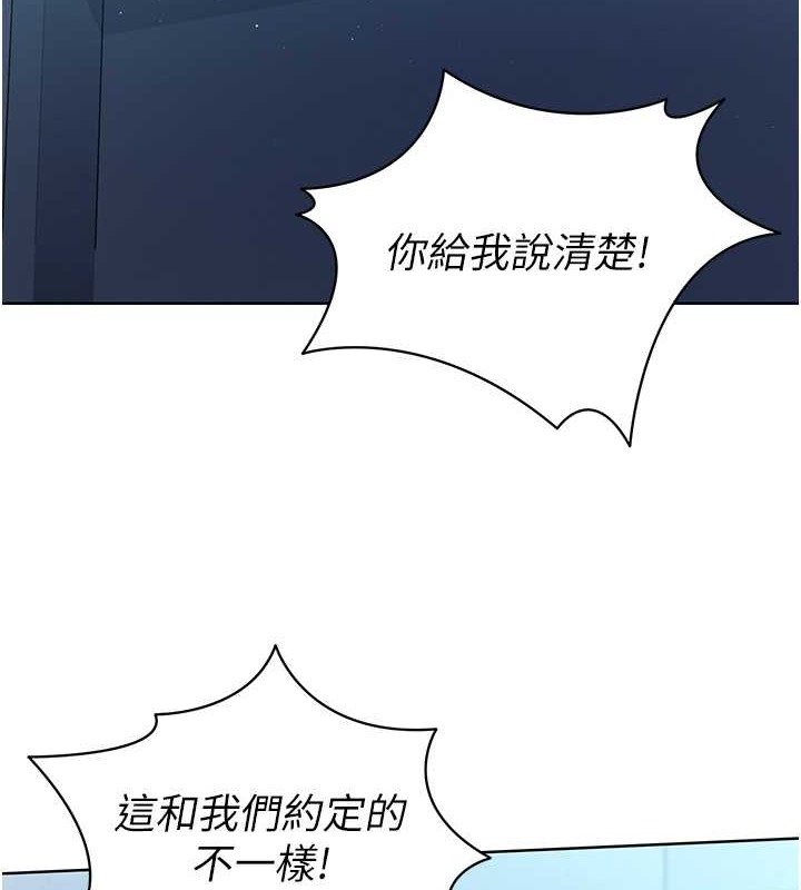 第8话-你怎么能不守约定?! - 第122.jpg页