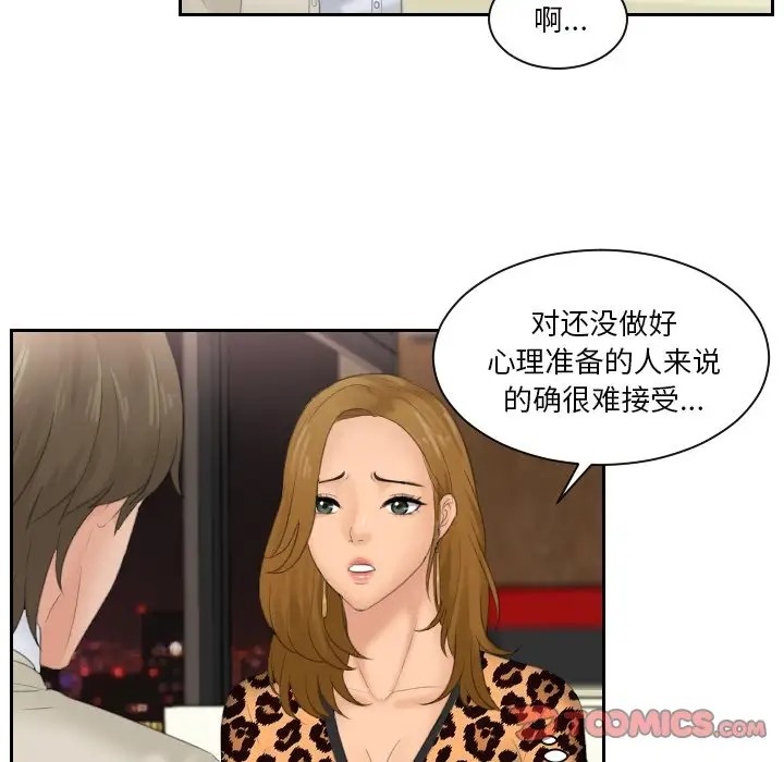 第47话 - 第8.jpg页