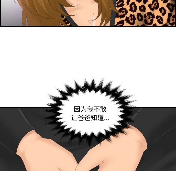 第47话 - 第13.jpg页