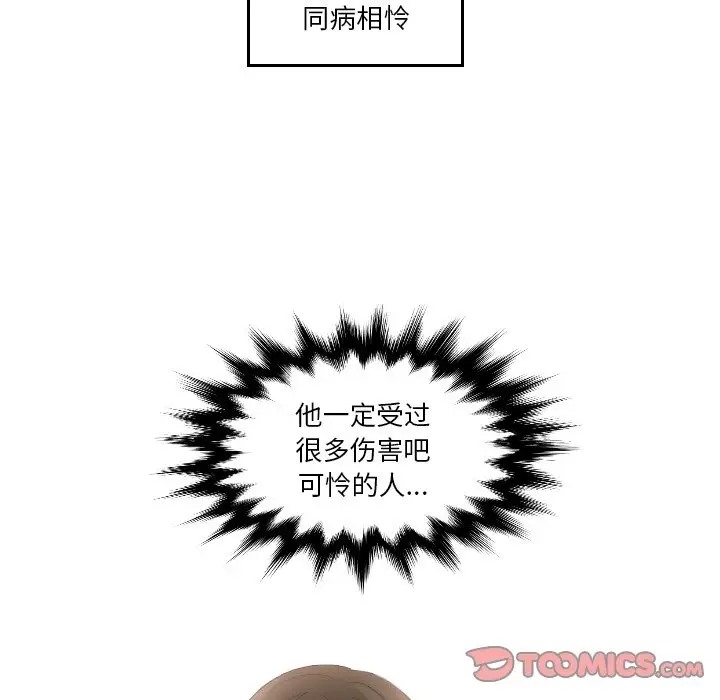 第47话 - 第16.jpg页