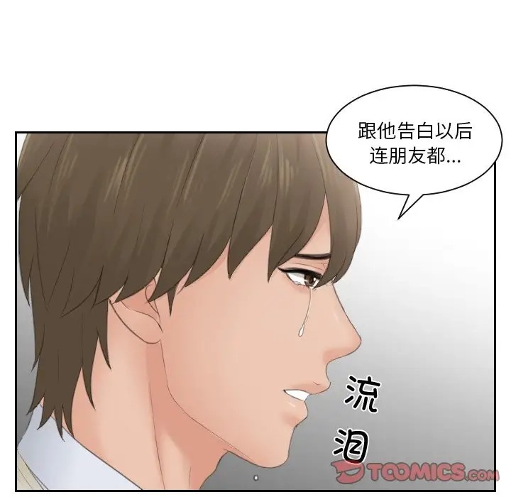 第47话 - 第18.jpg页
