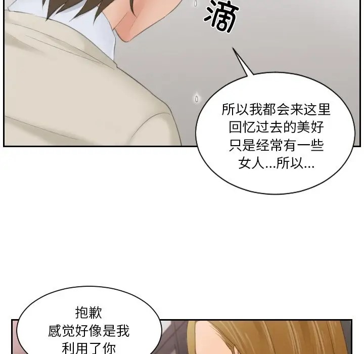 第47话 - 第21.jpg页
