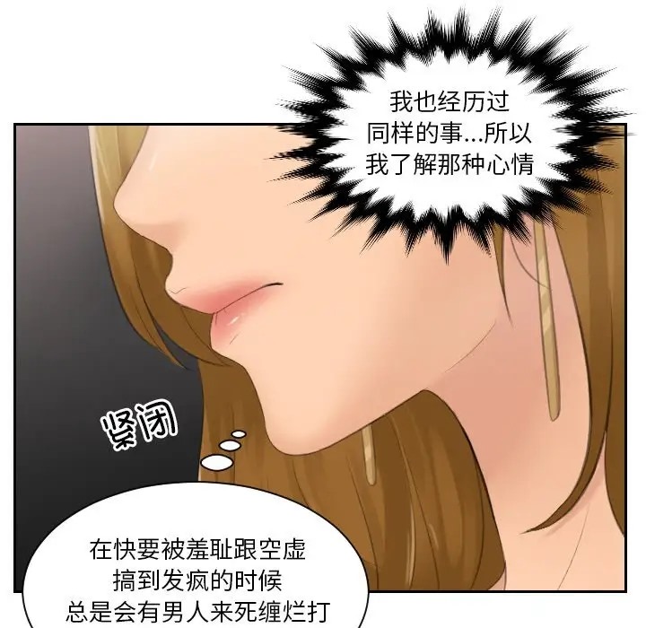 第47话 - 第23.jpg页