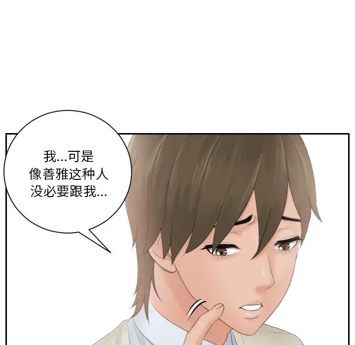 第47话 - 第29.jpg页