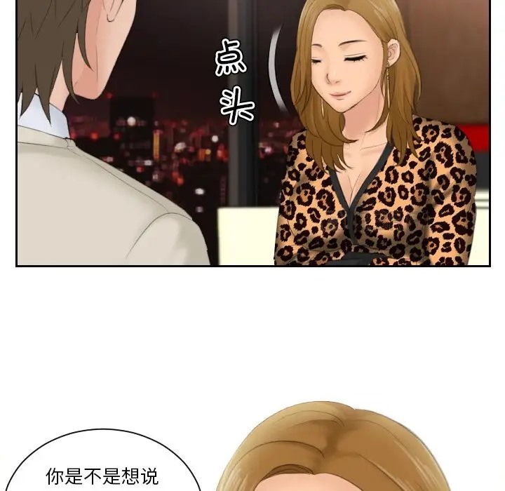 第47话 - 第31.jpg页