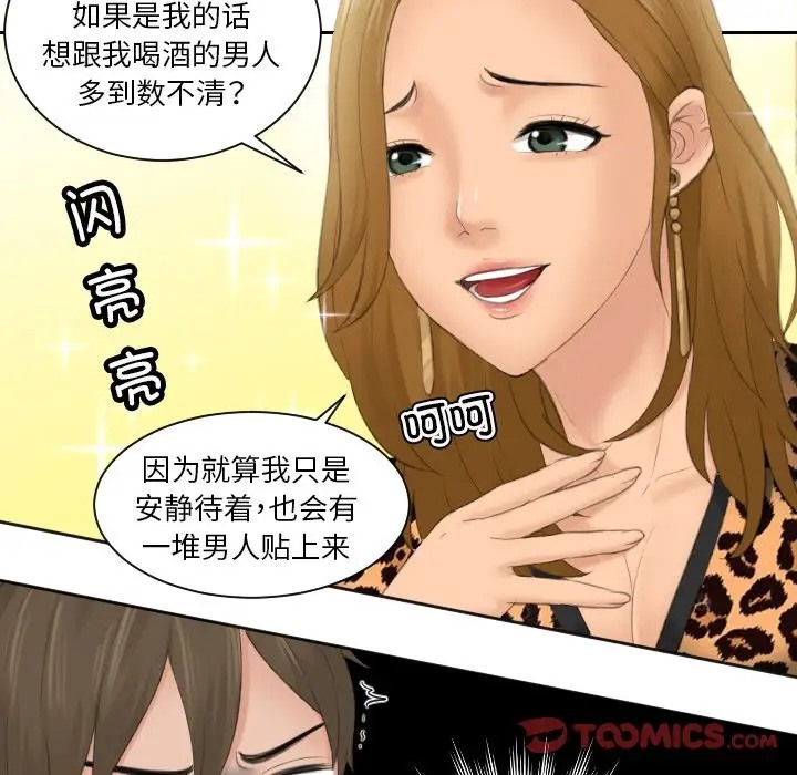 第47话 - 第32.jpg页