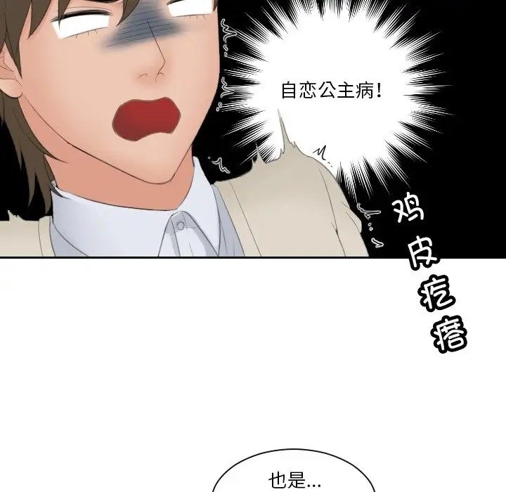 第47话 - 第33.jpg页