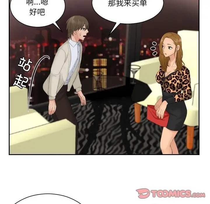 第47话 - 第38.jpg页