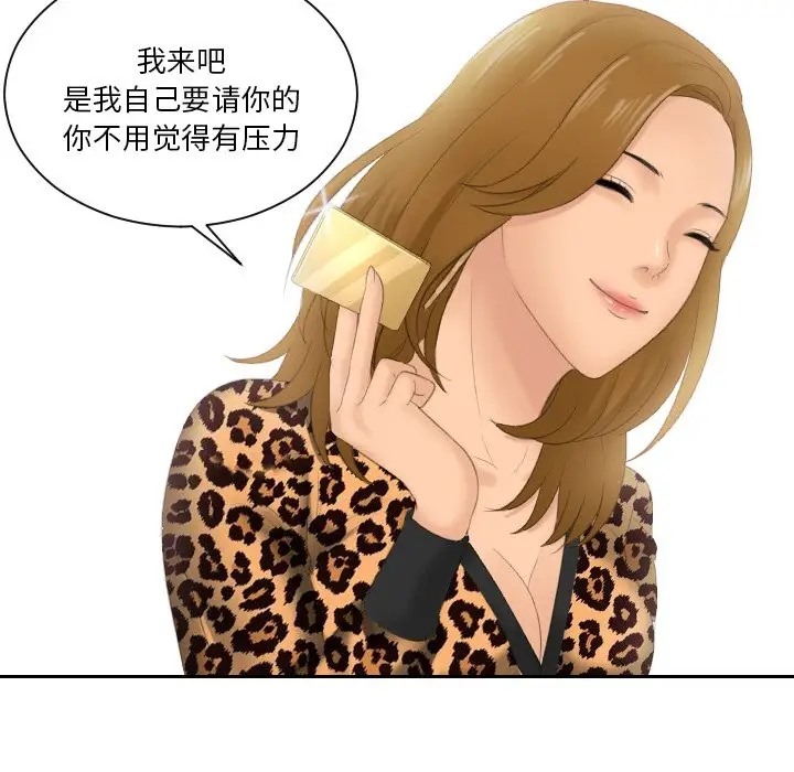 第47话 - 第39.jpg页
