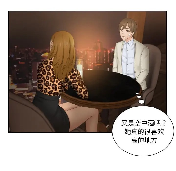 第47话 - 第45.jpg页