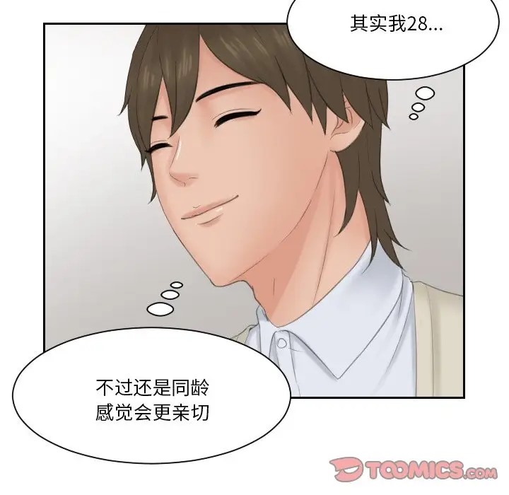 第47话 - 第66.jpg页