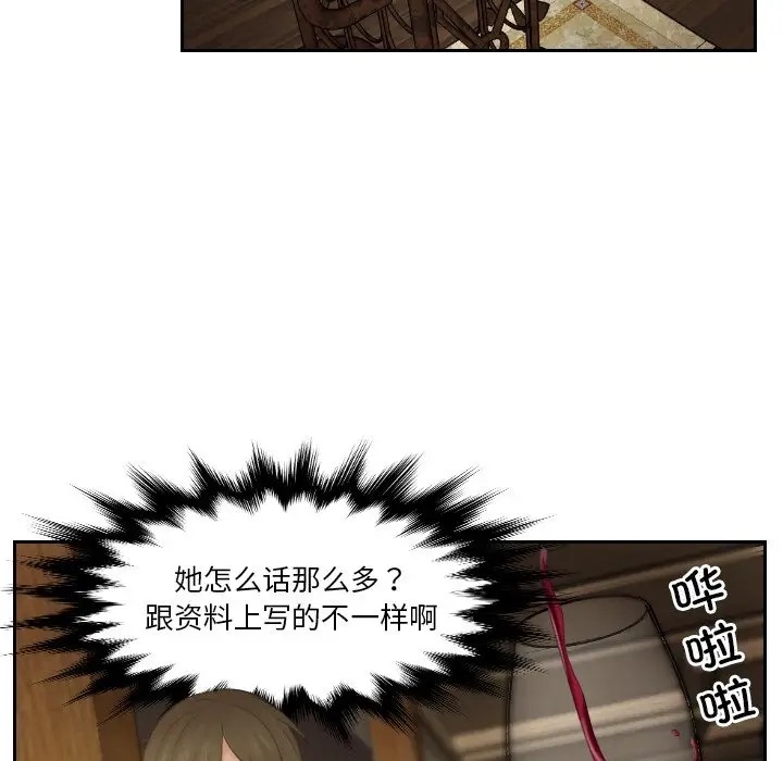 第47话 - 第73.jpg页