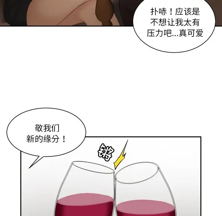 第47话 - 第77.jpg页