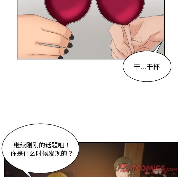 第47话 - 第78.jpg页