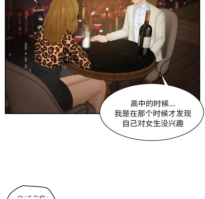 第47话 - 第79.jpg页