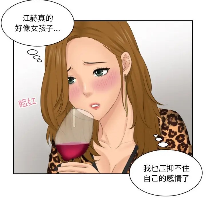 第47话 - 第81.jpg页
