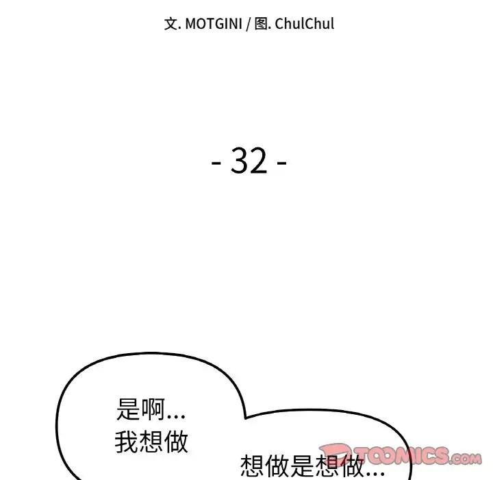 第32话 - 第9.jpg页
